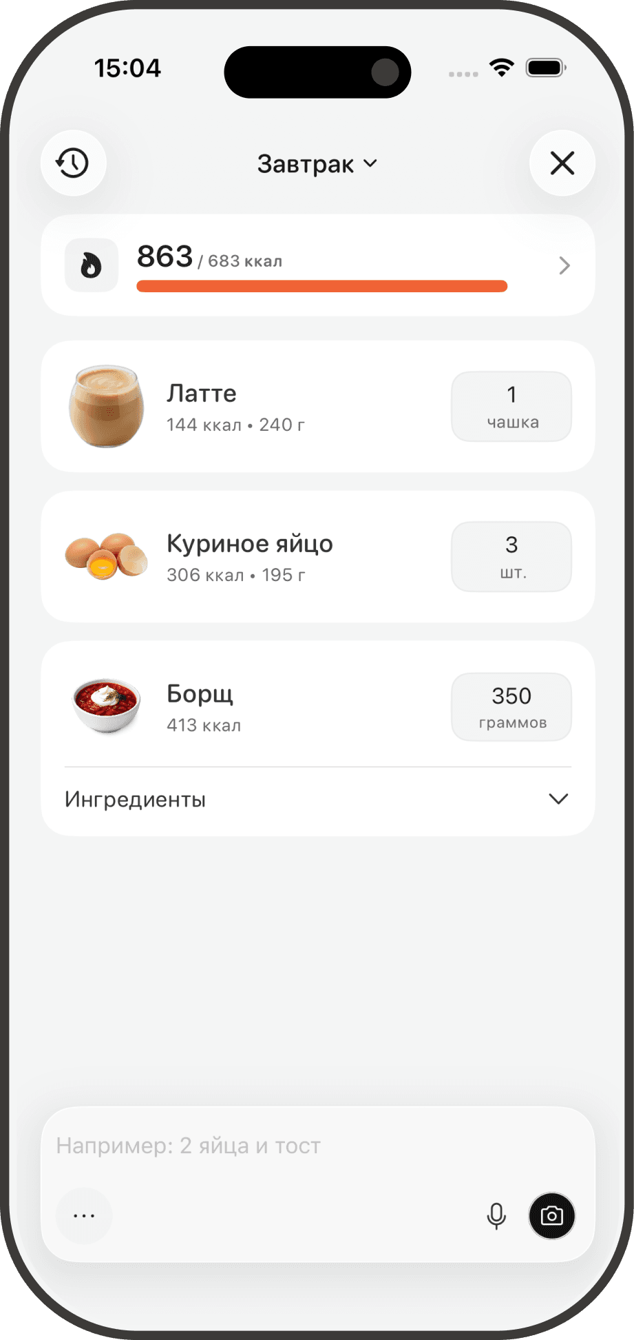 Meal logging