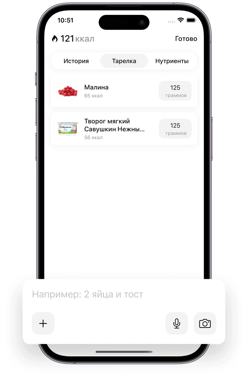 Type, speak, or snap a photo