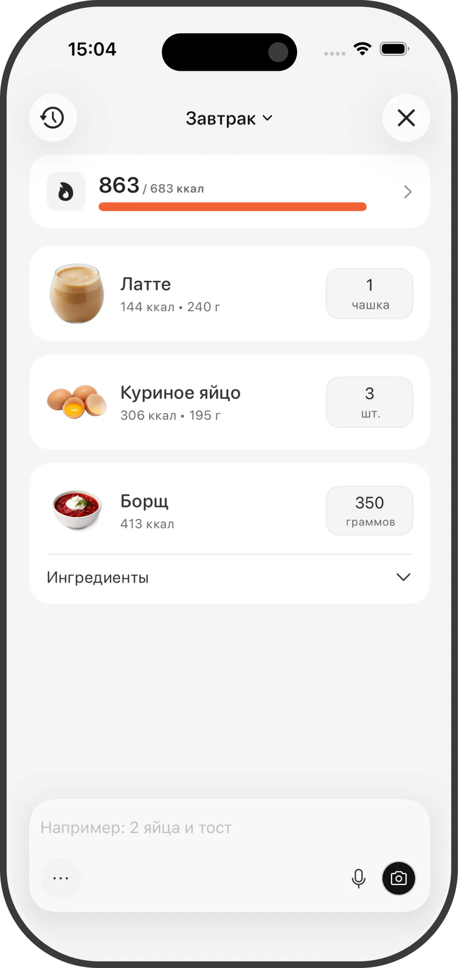 Meal logging